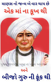 Jalaram Bapa