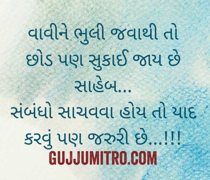 Gujjumitro quotes